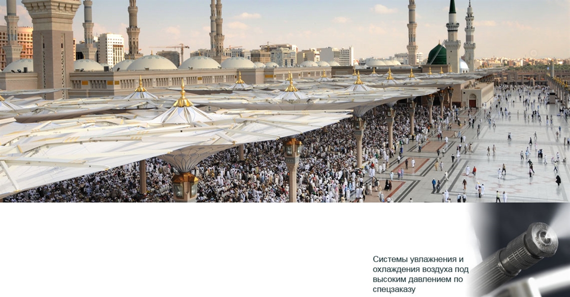 Испарительное охлаждение открытых пространств